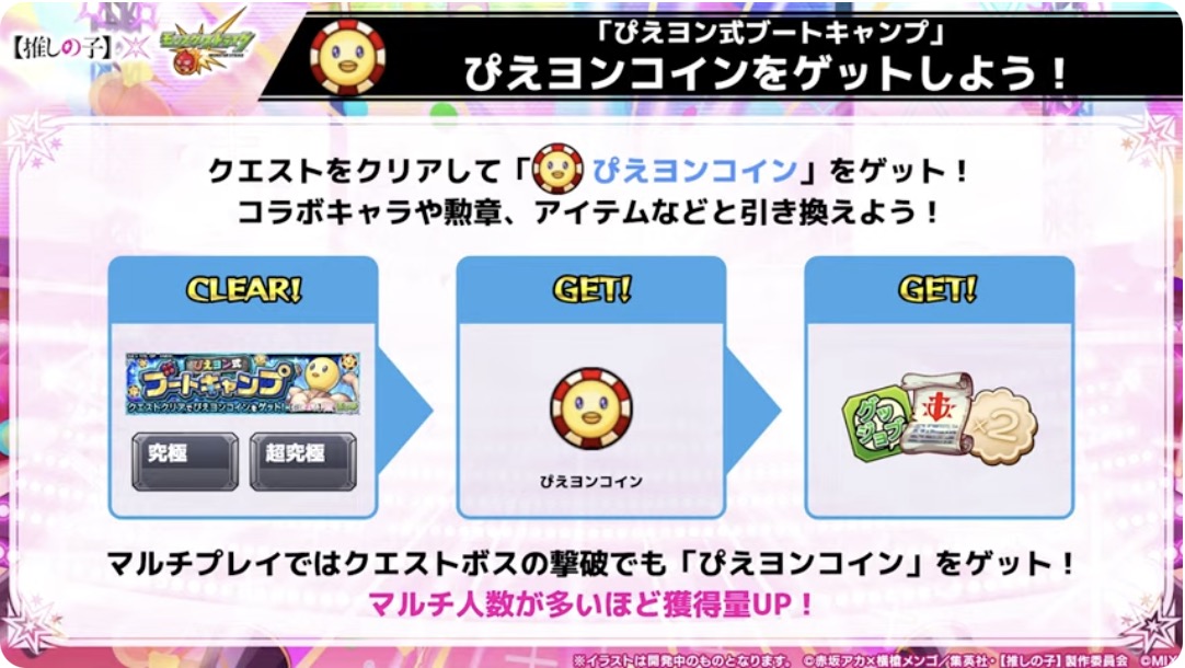 ぴえよんコイン