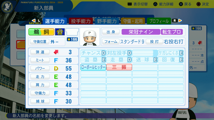 鵜飼航丞の転生時能力