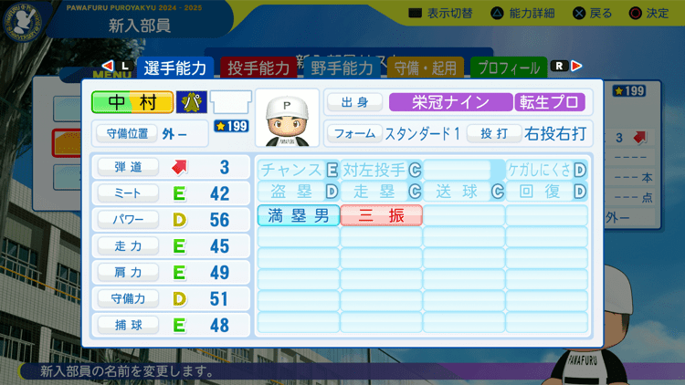 中村健人の転生時能力