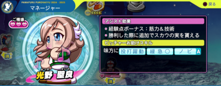 光野聖良の能力