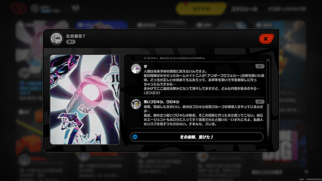 インターノットの依頼を受ける