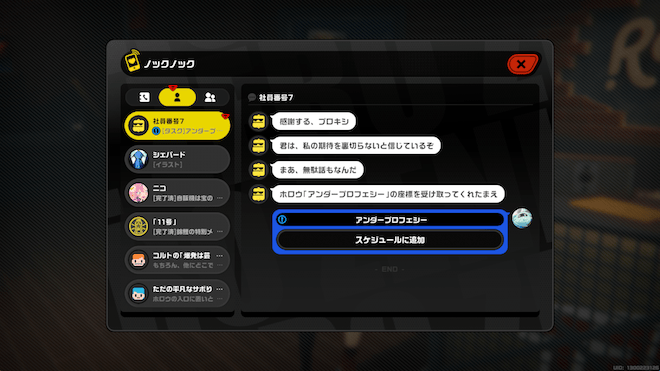 社員番号7からのDMを確認する