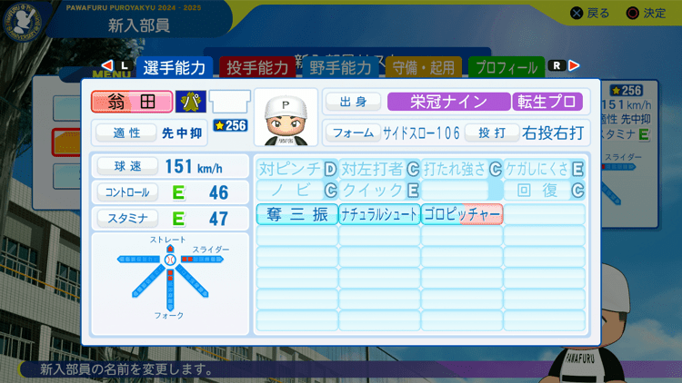 大勢の転生時能力