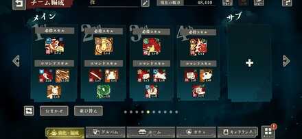 福岡分校編7章パーティ