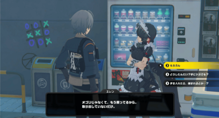 六分街の自販機前の画像