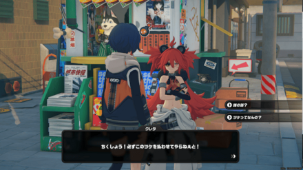 六分街のニューススタンド付近の画像