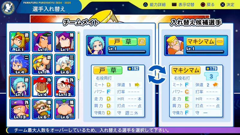 チームに加えなくても図鑑登録される