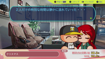 細川クリスマス