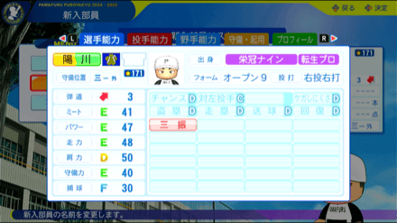 陽川尚将の転生時能力