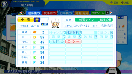 小窪哲也の転生時能力