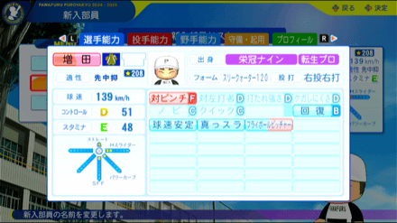 増田達至の転生時能力