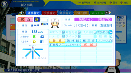 宮西尚生の転生時能力