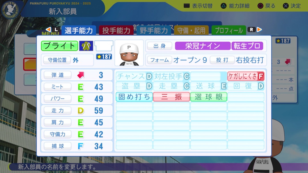 ブライト健太の転生時能力