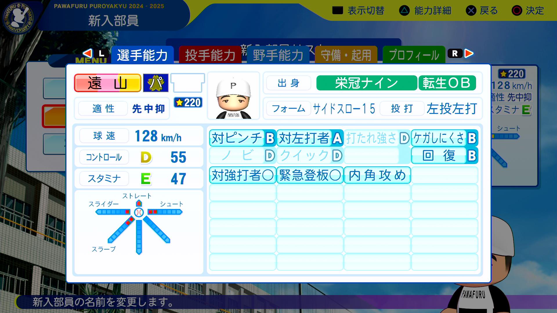 遠山奬志の転生時能力