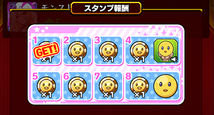 ぴえヨンコインの効率的な集め方
