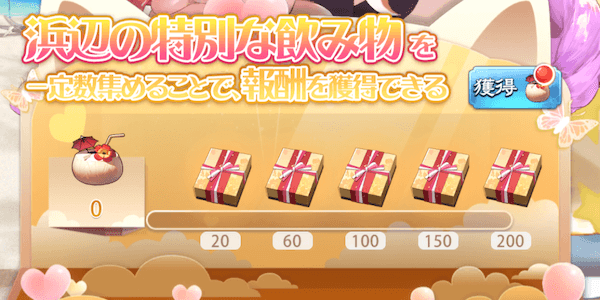 「砂の城大作戦」任務