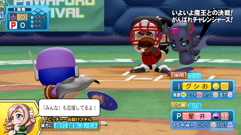 試合中サポート効果を発揮できる