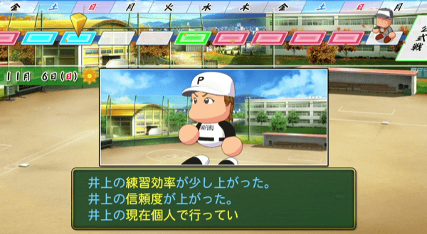 選手1人を指名して様々な効果を与える