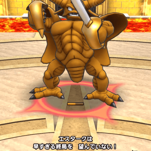 エスタークのバフ1