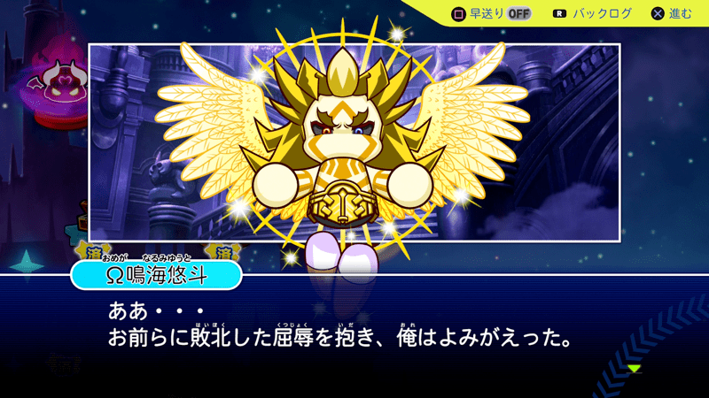 オメガ鳴海悠斗