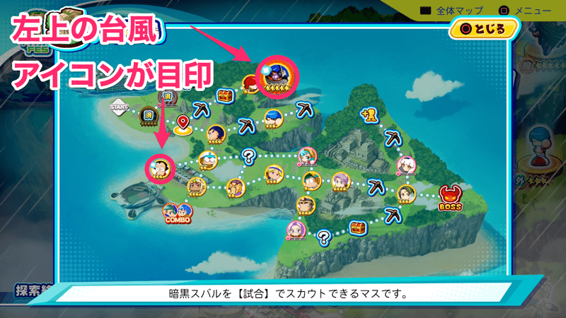 天候が台風になるとマップに出現する