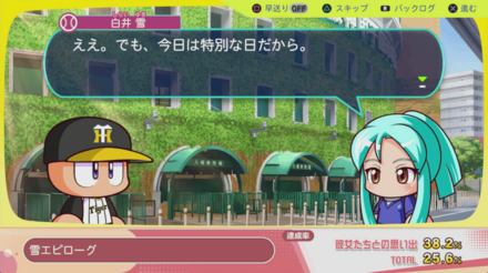 雪エピローグ