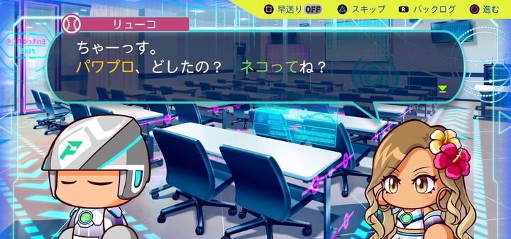 リューコネコってね？