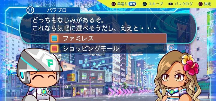 リューコデート1回目