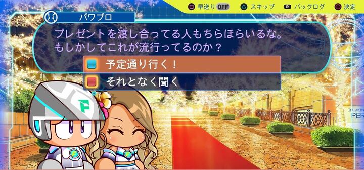 リューコクリスマス