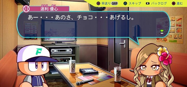 リューコバレンタイン