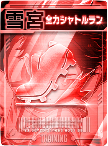 全力シャトルラン