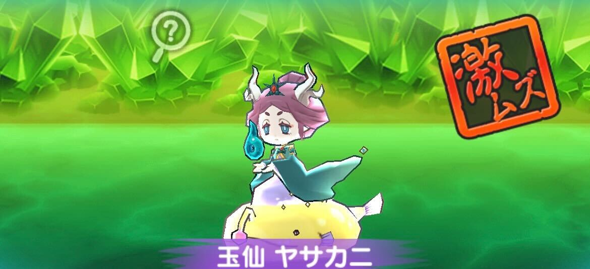 玉仙ヤサカニと鏡仙ヤタ攻略方法