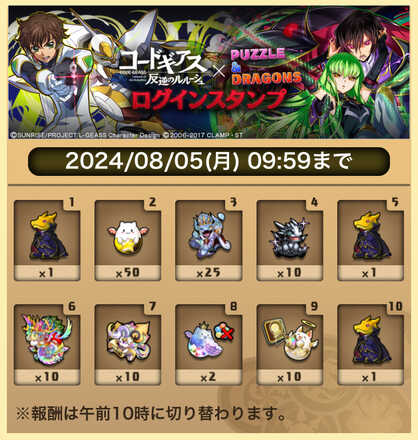 ログインスタンプ