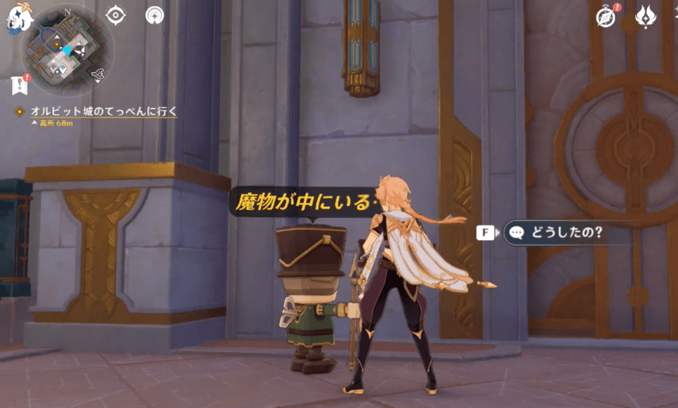 門番に話しかける