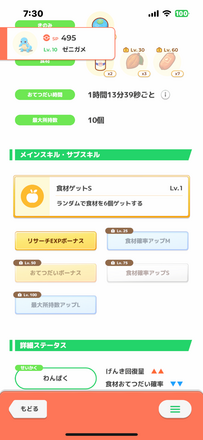 コメント画像