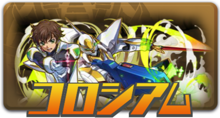 コロシアム