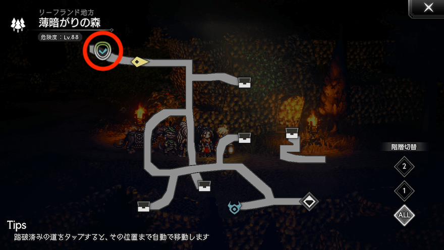 選ばれし者 6章