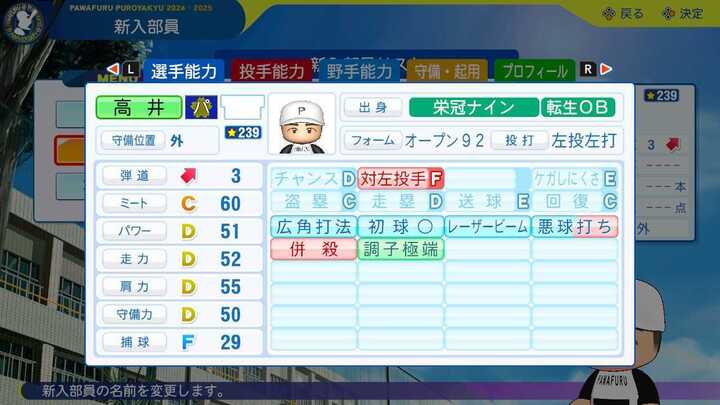 雄平の転生時能力