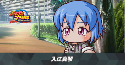 真琴サムネイル