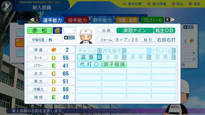 赤松真人の転生時能力