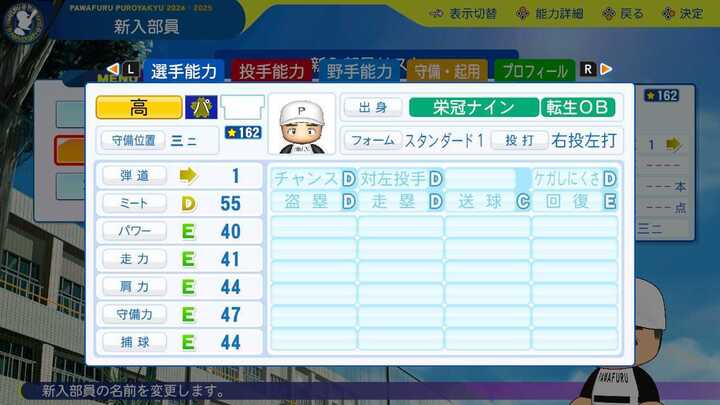 高信二の転生時能力