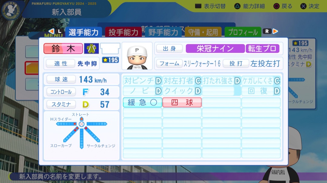 鈴木勇斗の転生時能力