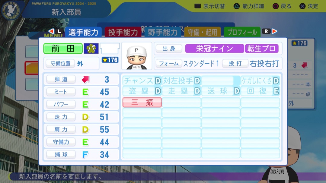 前田銀治の転生時能力