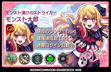 ルビーストライカーカード