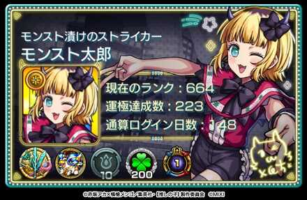 MEMちょ ストライカーカード