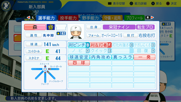 森博人の転生時能力