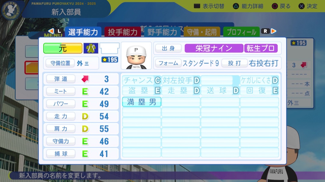 元謙太の転生時能力