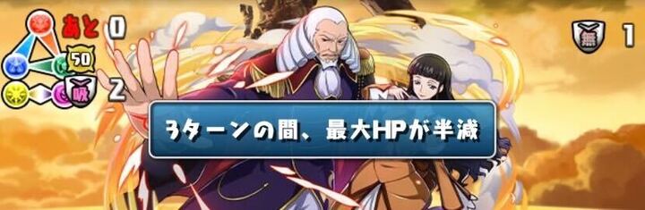 ボスのHP半減と盤面変化は要注意