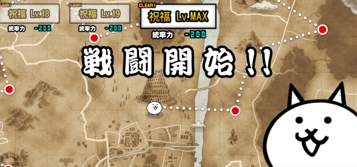 大天使エクスエル強襲【祝福Lv11~MAX】バナー