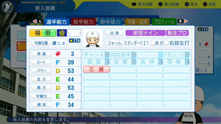 福田光輝の転生時能力